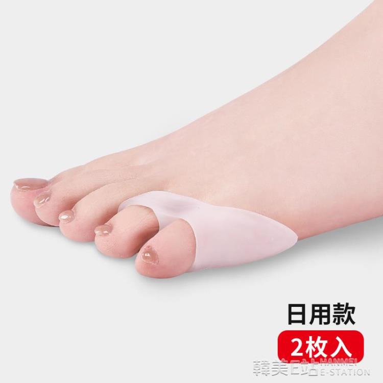 日本小腳趾內外翻矯正器小拇指外翻分趾器防磨保護套可以穿鞋男女 「四季小屋」