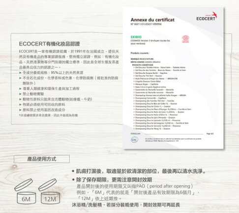 Douce Nature 玫瑰錦葵私密潔膚露 250毫升 X 2入 2