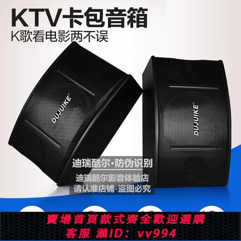 {公司貨 最低價}專業大功率KTV音響套裝 家用卡拉ok功放機家庭會議舞蹈室藍芽音箱