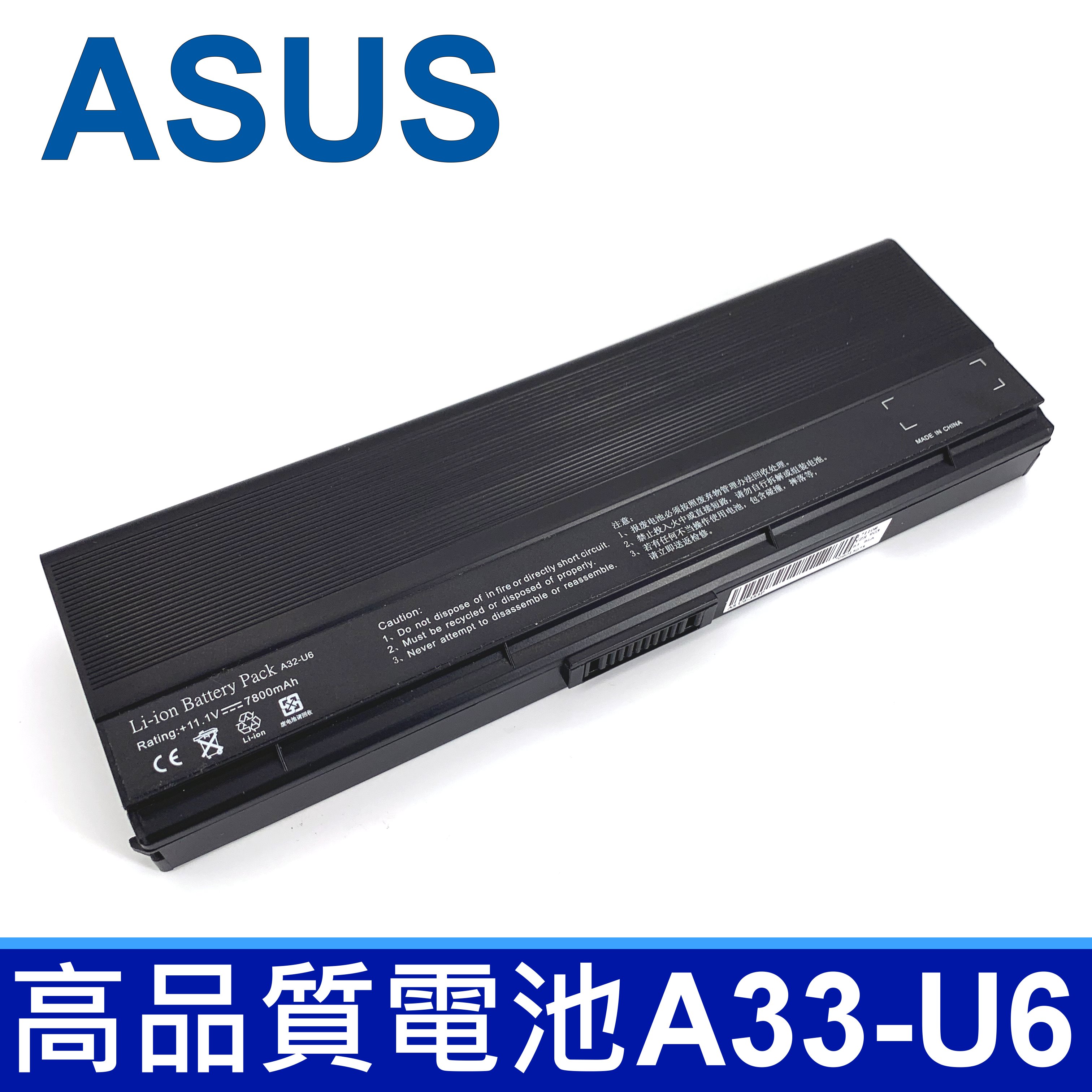 ASUS 華碩 9芯 A33-U6 日系電芯 電池 A32-U6 A33-U6 A31-U6 90-ND81B1000T U6E U6EP VX3 Series N20 N20A Series