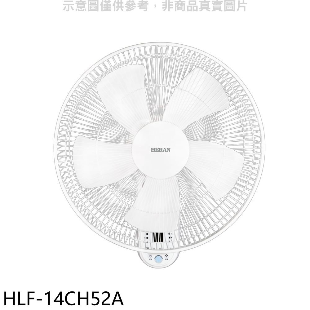 APP下單4%點數★禾聯【HLF-14CH52A】14吋壁扇電風扇