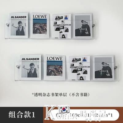 壓克力書架免打孔架牆上雜志架簡約置物架透明牆面展示架創意