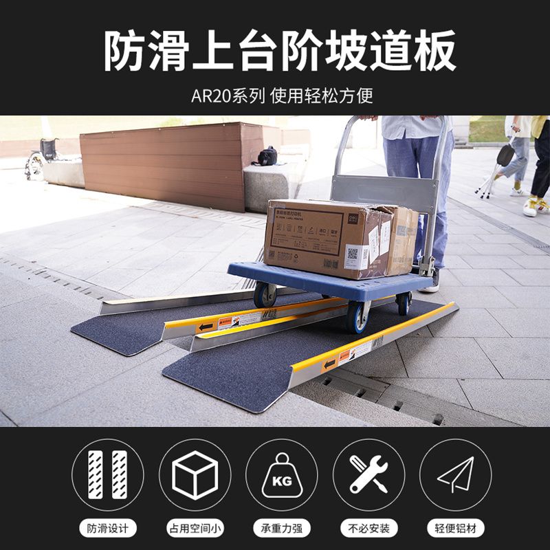 免運 工廠直銷 斜坡墊 臺階墊 增高墊 路達曼上下樓梯板上樓專用家用無障礙上坡斜坡防摔坡道板折疊全館折扣 特價出 可開發票 m5421