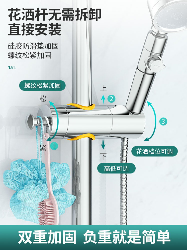 免打孔花灑支架升降桿通用花灑固定可調節底座噴頭滑套淋浴桿配件