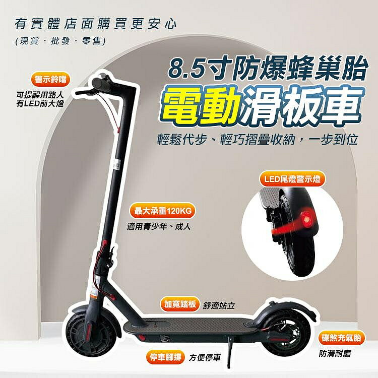 【現貨】代步車 滑板車 電動滑板車8.5寸防爆蜂巢胎 碟煞 電動滑板車 可折疊 避震 興雲網購