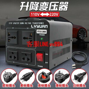 220v轉110v升降變壓器110v轉220v電壓轉換器 1000W綠源電源變壓器