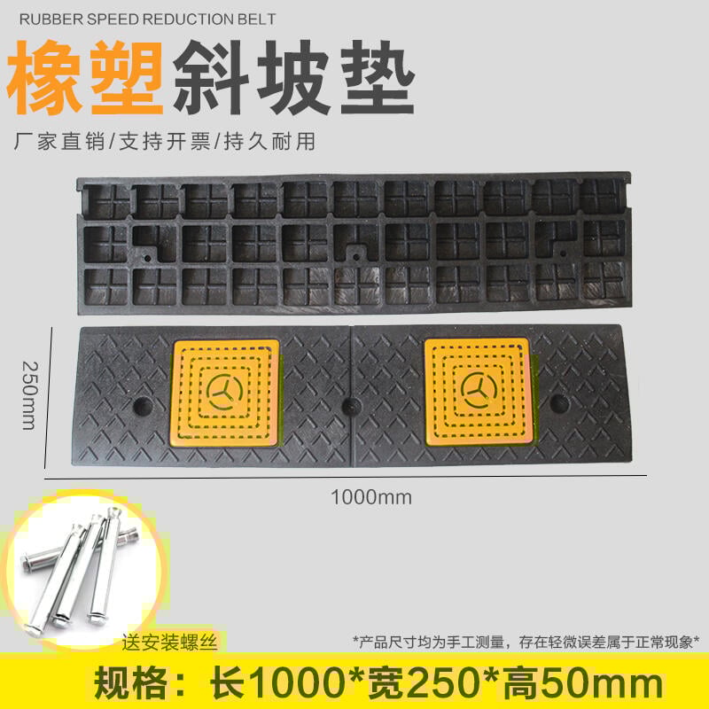 【最低價】【公司貨】【廠家特價中】✅路沿坡馬路牙子橡膠減速帶道路汽車上坡墊臺階斜坡墊爬坡墊