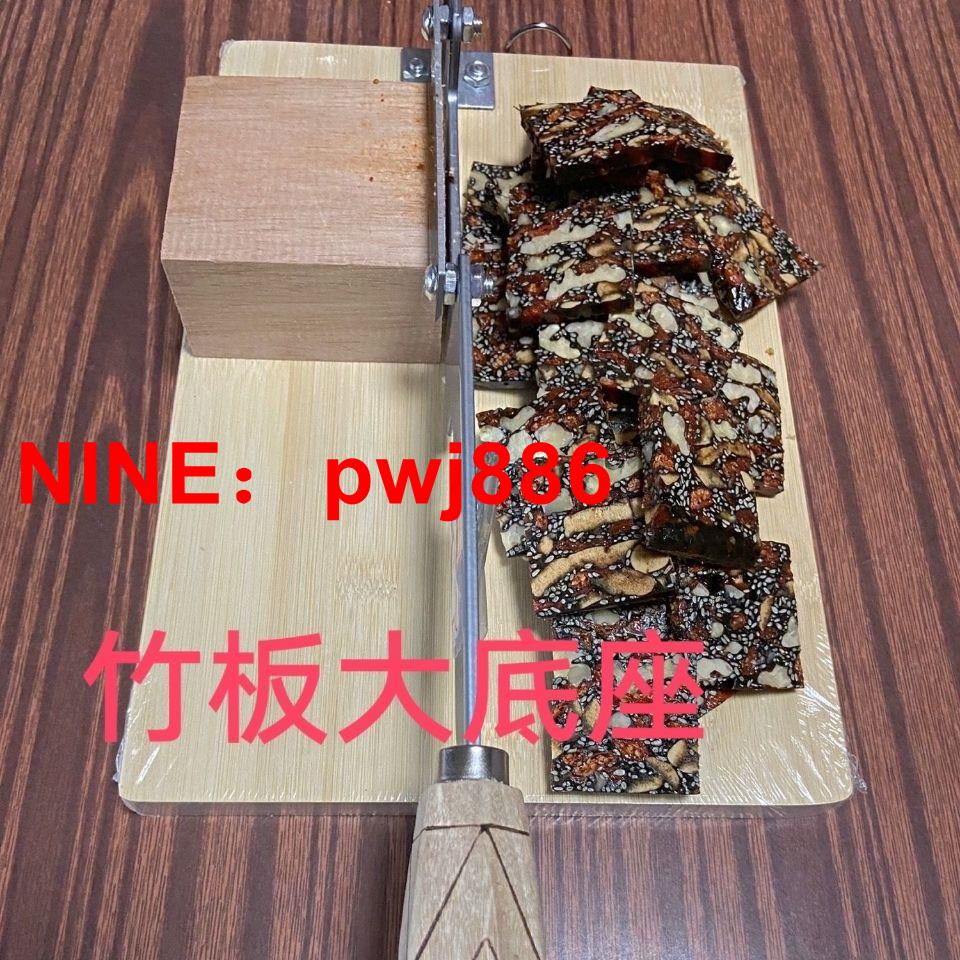 [臺灣公司貨 可開發票]切年糕刀切阿膠糕刀切片機家用阿膠糕切片機切肉片切中藥片牛軋糖