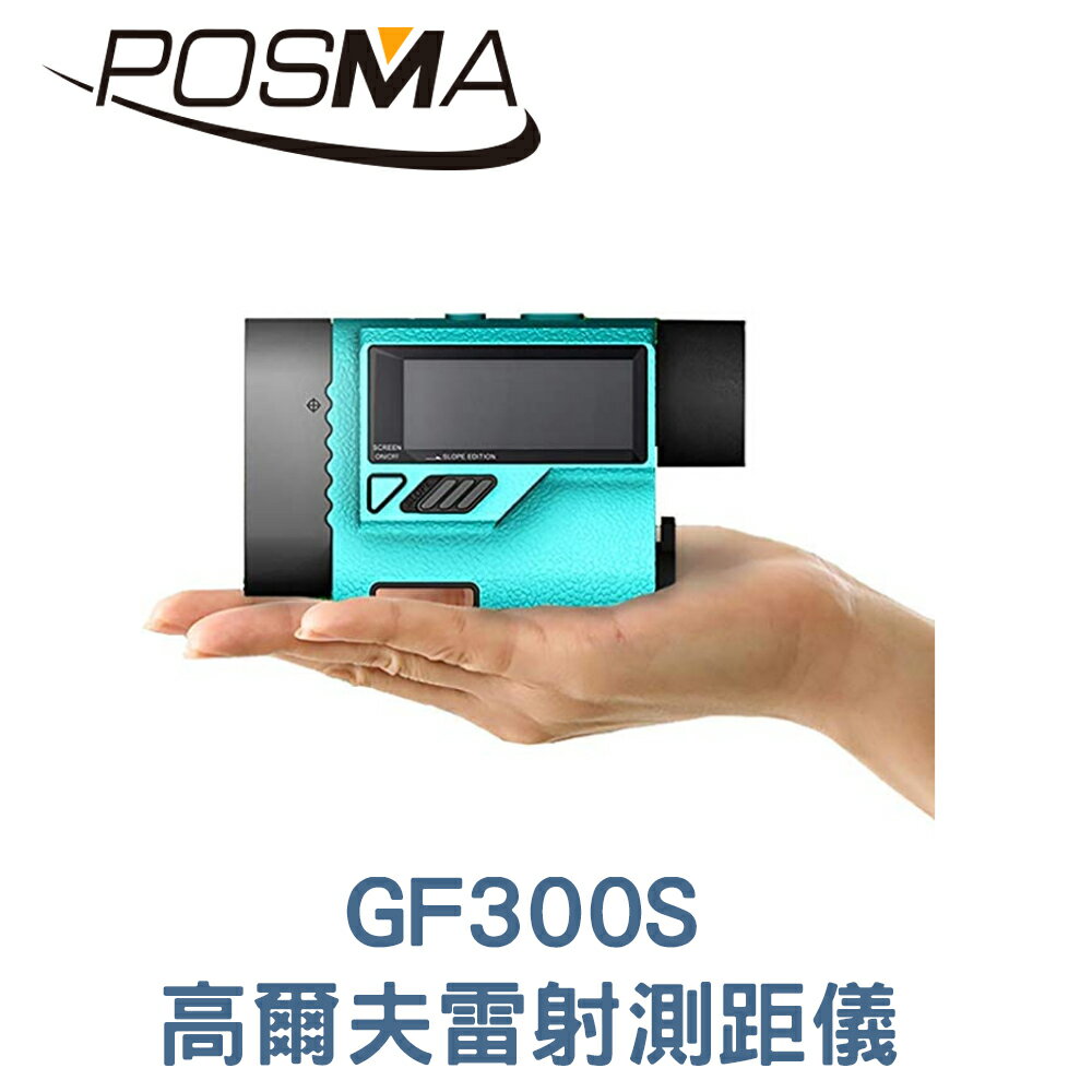 POSMA 新型高爾夫測距儀 雷射測距儀 (600M) 手持式 GF300S
