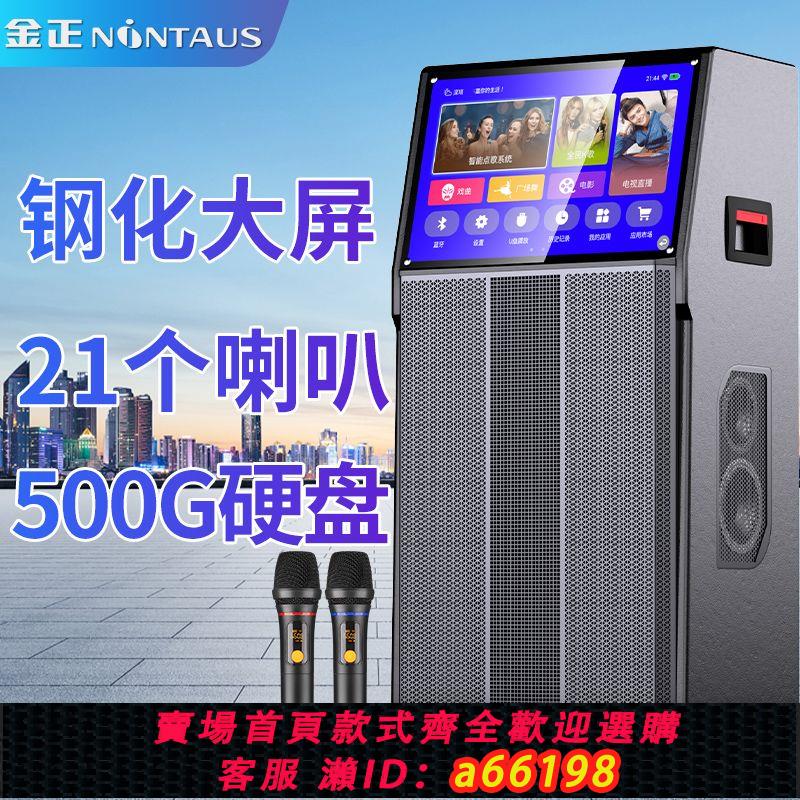 【臺灣公司 可開發票】金正廣場舞音響顯示屏戶外移動家用藍牙拉桿大音量大功率音箱ktv