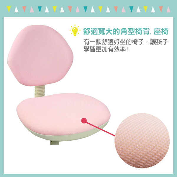 ✦領券再折✦馬卡龍色系-角型背兒童椅(II)(1件組) 學童椅 椅子 書桌椅 天空樹生活館 3