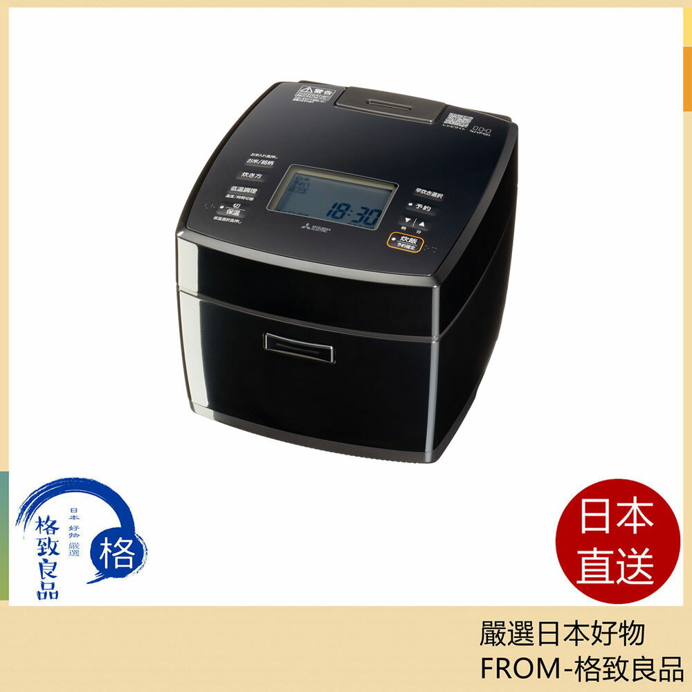 【日本直送！快速發貨！】MITSUBISHI三菱 電子鍋 10人用備長炭　NJ-VP18H 25年款