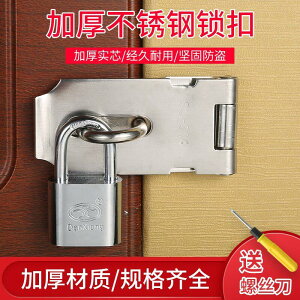 不銹鋼搭扣鎖扣卡扣固定門鼻子插銷鎖具90度直角鎖牌門扣門栓門鎖