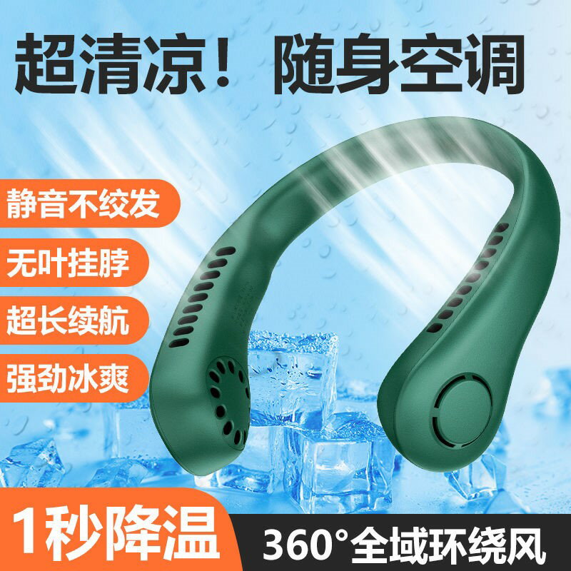 無葉掛脖風扇懶人便攜式迷你隨身學生運動usb充電大風力清涼舒適