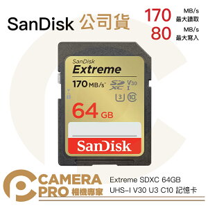 ◎相機專家◎ SanDisk Extreme SDXC 170MB/s 64G 64GB V30 U3 增你強公司貨【跨店APP下單最高20%點數回饋】