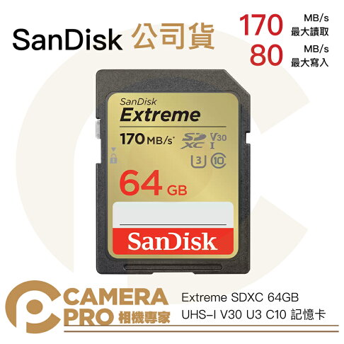 ◎相機專家◎ SanDisk Extreme SDXC 170MB/s 64G 64GB V30 U3 增你強公司貨【跨店APP下單最高20%點數回饋】 0