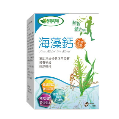 威瑪舒培 海藻鈣 (60錠/罐)【杏一】