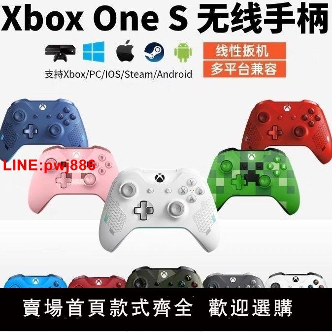 {臺灣公司 可開發票}Xbox手柄無線藍芽手柄電腦平板地平線我的世界荒野大鏢客雙人成行