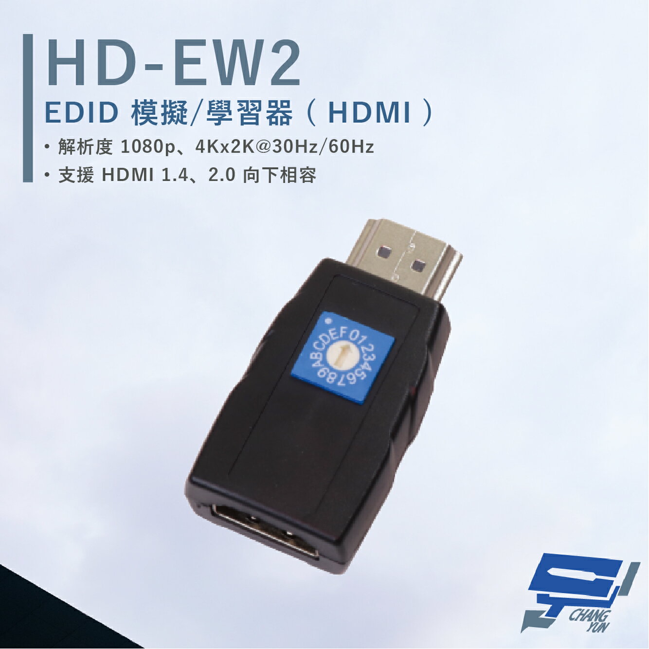 昌運監視器 HANWELL HD-EW2 EDID 模擬/學習器 解析度4Kx2K@30Hz/60Hz【夏日限時優惠中 再享點數回饋】
