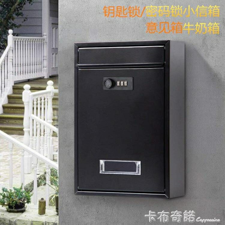 密碼鎖 小信箱 室外防水防銹鐵藝牛奶箱 歐式意見箱郵箱投訴箱