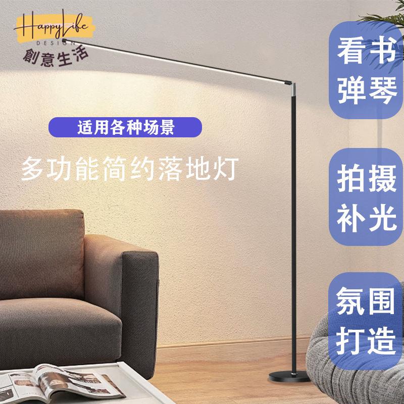 廠家直銷 免運 立燈 落地燈 110v落地燈 落地護眼燈書房led客廳臥室床頭臺燈兒童閱讀燈練琴補光燈長桿全館折扣 可開發票
