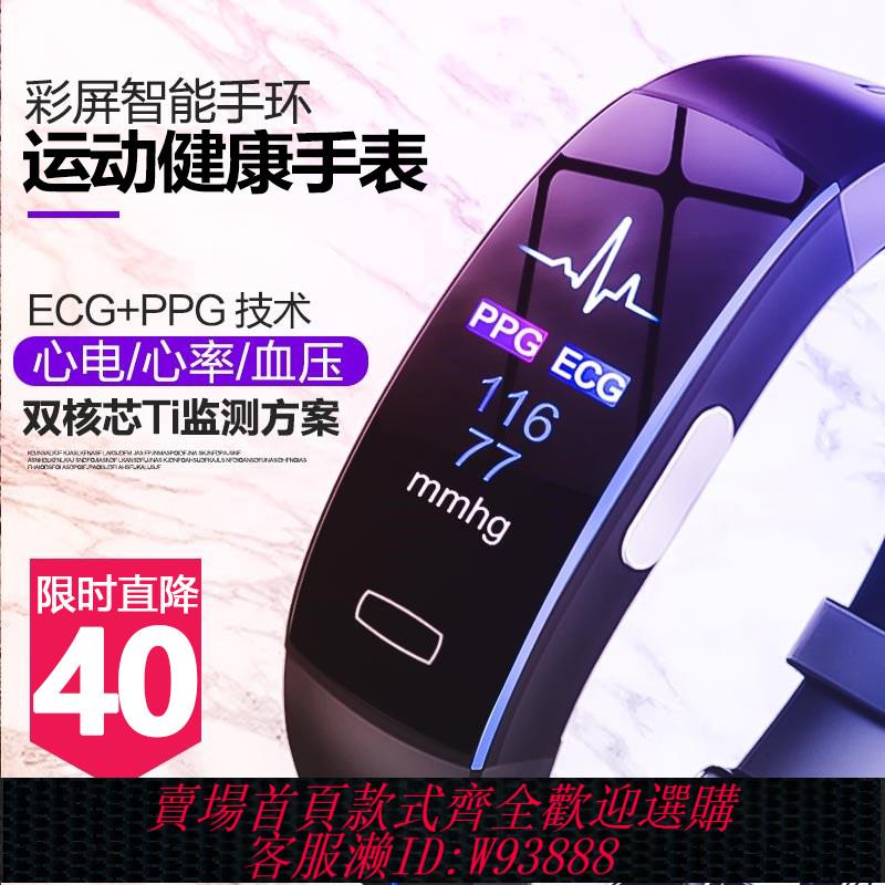 {臺灣公司貨 可打統編}智慧手環測量血壓手錶心率血氧監測儀睡眠多功能運動計步器跑步男士女款老年人非醫療級健康小米蘋果vivo適用