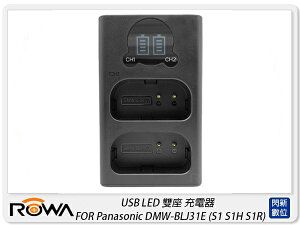 ROWA 樂華 USB LED 雙座 充電器 FOR Panasonic DMW-BLJ31E S1 S1H S1R(公司貨)【跨店APP下單最高20%點數回饋】