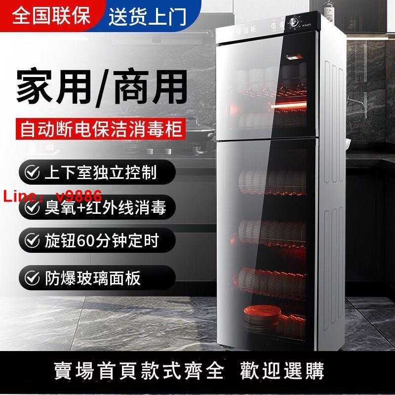 【臺灣公司 超低價】消毒櫃家用紅外線商用消毒碗筷不銹鋼密胺消毒幼兒園消毒櫃免瀝水