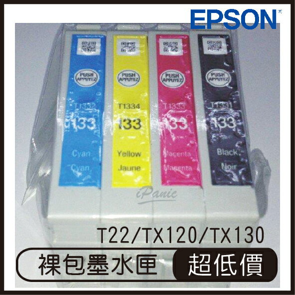 【最高22%點數】EPSON T22 TX120 TX130 專用 原廠裸包 墨水匣 一組 原廠墨水匣 墨水匣 裸包【限定樂天APP下單】