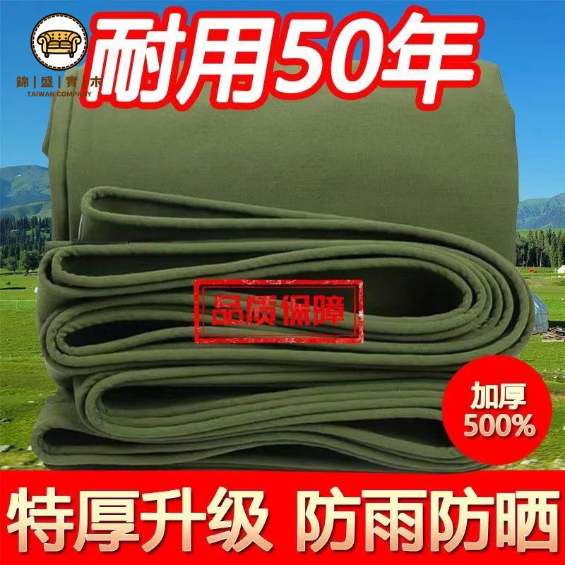 工廠現貨 雨布 防曬佈 防水佈 正宗真帆布篷布隔熱陽布防雨布罩特厚油布遮陽隔熱貨車遮雨棚篷布免運/開立發票 全館折扣 年中鉅惠 j5426