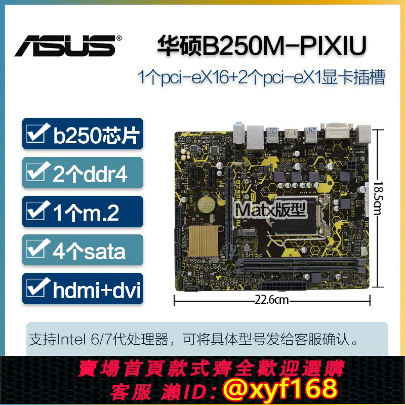 {保固一年 可打統編}華碩PRIME STRIX B250 M-A-K-F-G PRO GAMING PLUS MR主機板6 7代