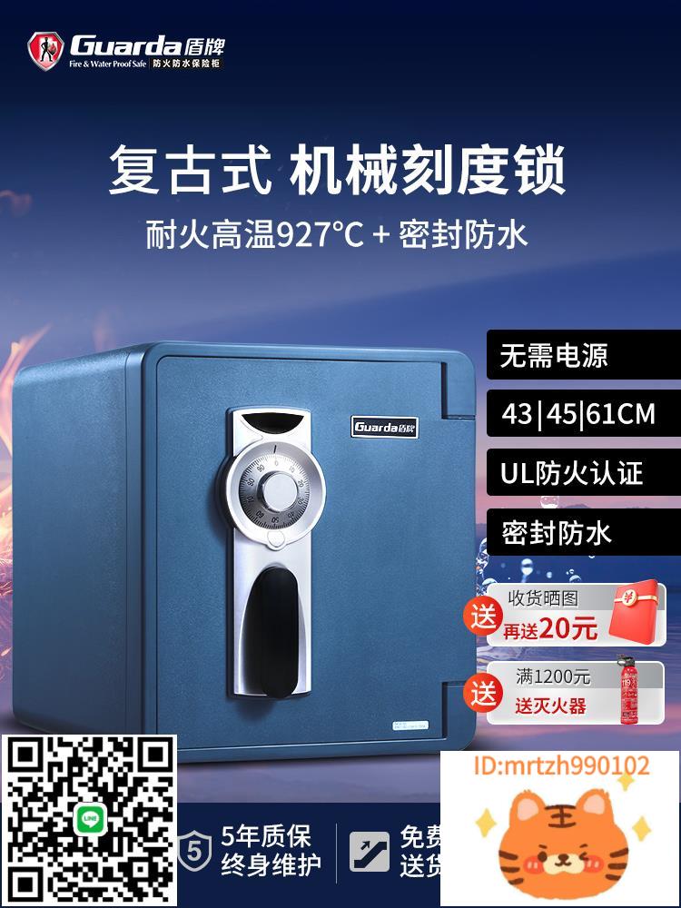 盾牌2087款防火防水防盜床頭保險櫃家用小型隱形入衣櫃43/45/61cm辦公室商用老式機械鎖密碼鎖迷你保險箱夾萬-淘淘屋