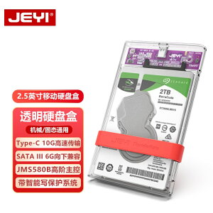 JEYI佳翼2.5英寸sata移動固態硬碟盒子外接機械硬碟讀取usb筆記本