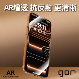 GOR iPhone 17 鋼化玻璃貼