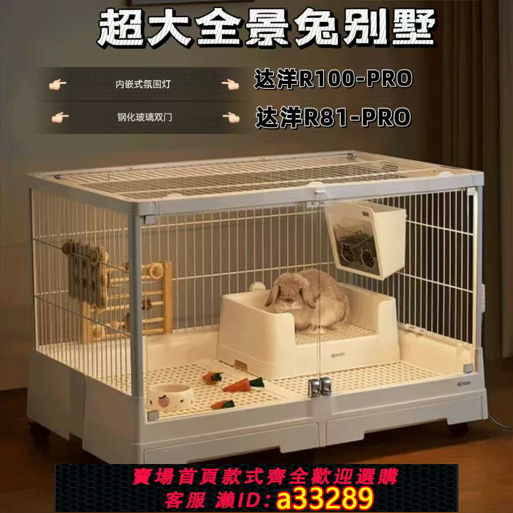 【可打統編 公司貨】達洋兔籠R100pro景觀籠R81pro新款防噴尿籠子荷蘭豬家用1米大號
