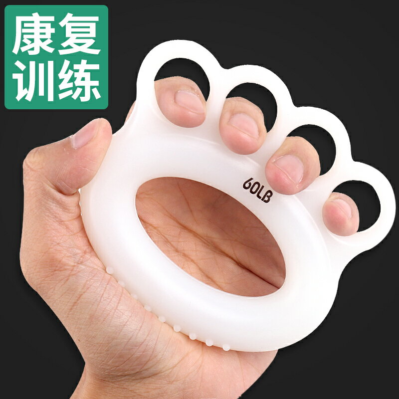 握力器男女康復訓練中風偏癱練手力 矽膠握力圈 分指練臂肌握力球