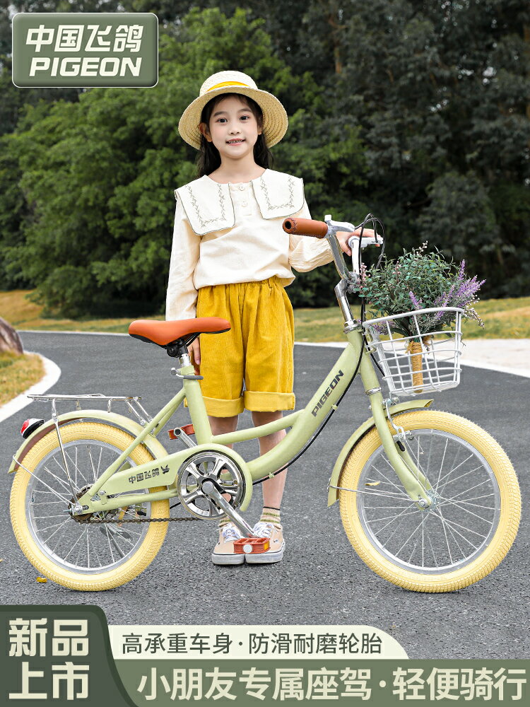 飛鴿兒童自行車中大童8-10-12-15歲16寸20寸22學生男女孩腳踏單車