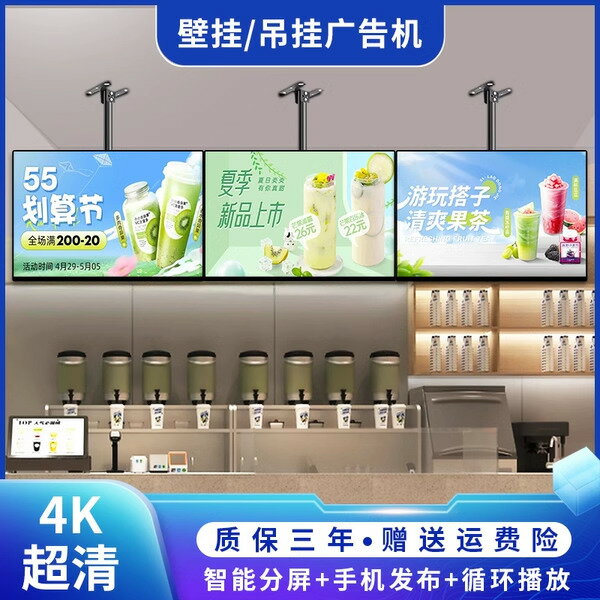 【臺灣公司 可打統編】知嘉吊掛廣告機32/43/50/55/65寸奶茶店觸控顯示deepseek液晶廣告屏橫豎屏吊壁掛選單電子屏餐飲店電視顯示器