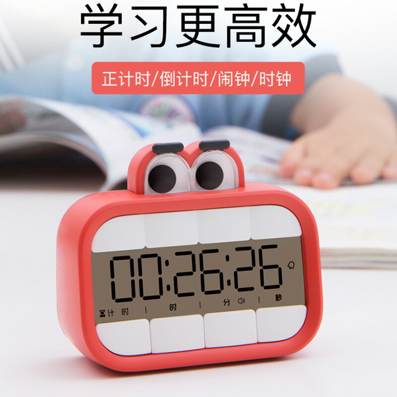 計時器兒童學習專用學生鬧鐘兩用廚房提醒器考研自律倒計時定時器