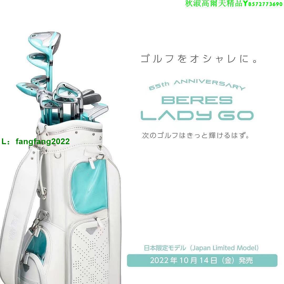 Honma beres 65週年女士藍色限量款套裝 女士套桿