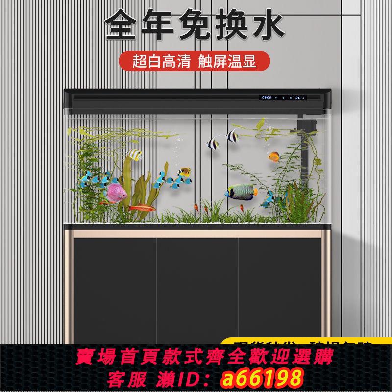【臺灣公司 可開發票】客廳魚缸中小型家用水族箱落地大型生態懶人免換水玻璃金魚缸櫃子