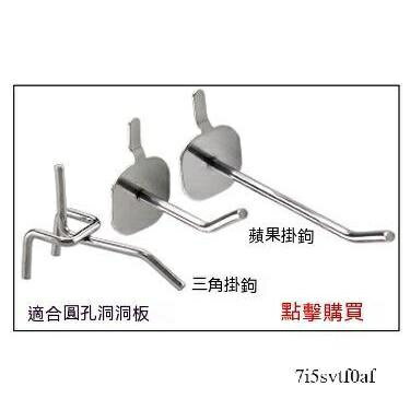 洞洞板 貨架 展示架 落地立式工具架 掛鈎金屬配件掛架 超市貨架 置物架 8