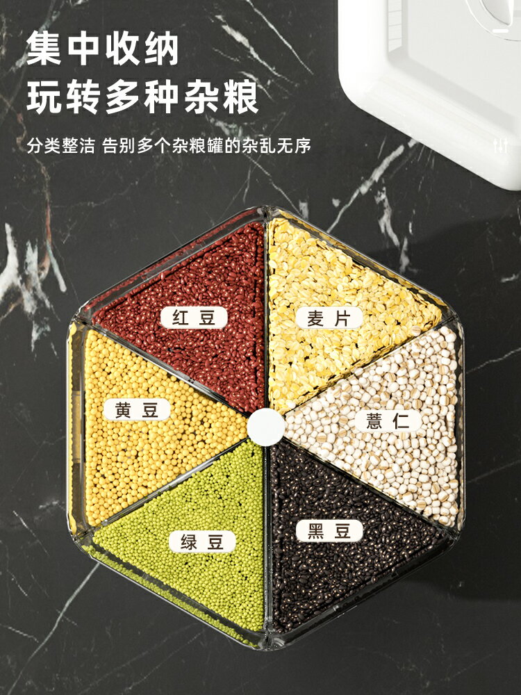 可旋轉五穀雜糧裝米桶防蟲防潮密封家用收納盒分格食品級儲米箱罐