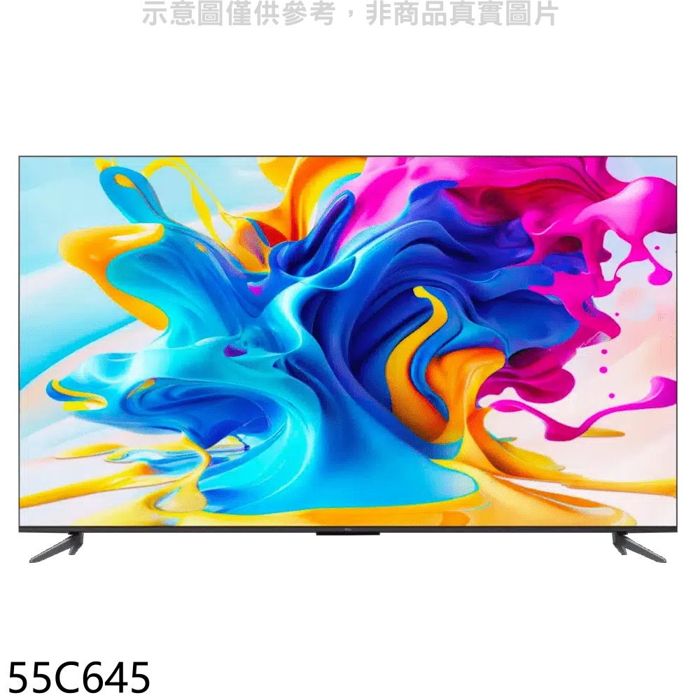 結帳97折★TCL【55C645】55吋連網QLED4K顯示器(含標準安裝)