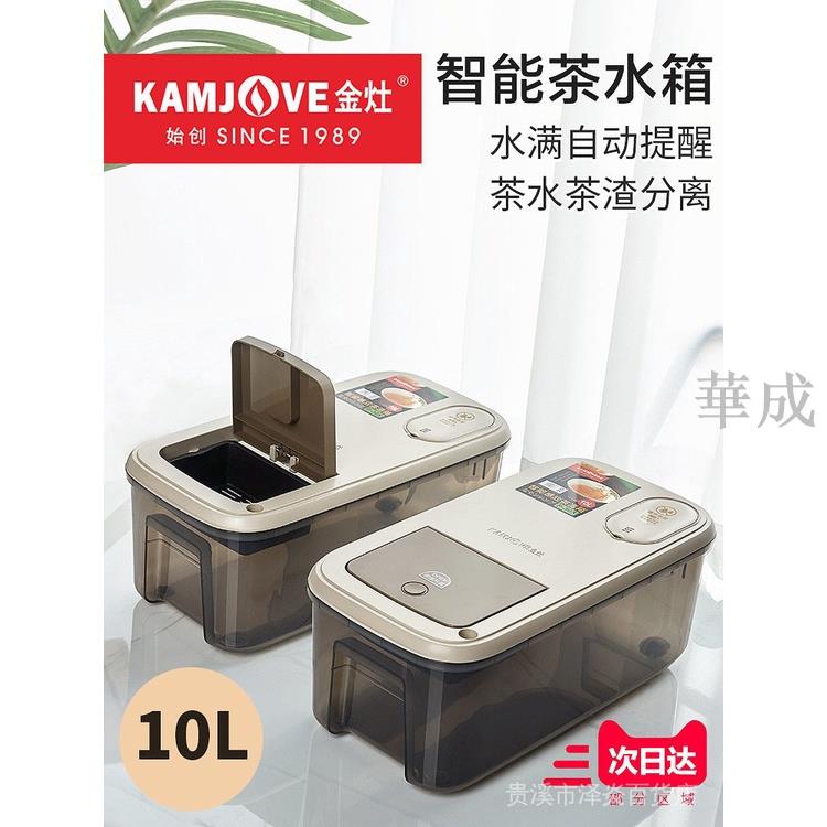 金灶P-305智慧茶水桶茶臺垃圾桶功夫茶水桶茶渣桶家用10L茶幾收納