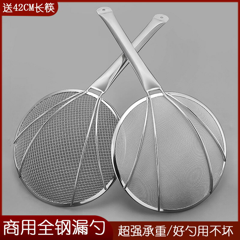 不銹鋼漏勺商用大號油炸過濾網家用撈面漏網廚師專用笊籬廚房密漏