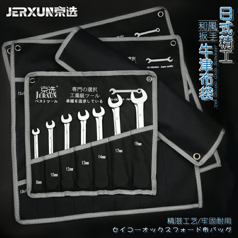 【現貨】京選多功能工具掛袋帆布袋工具包兩用梅花呆扳手掛袋子存放袋工具【博野五金】