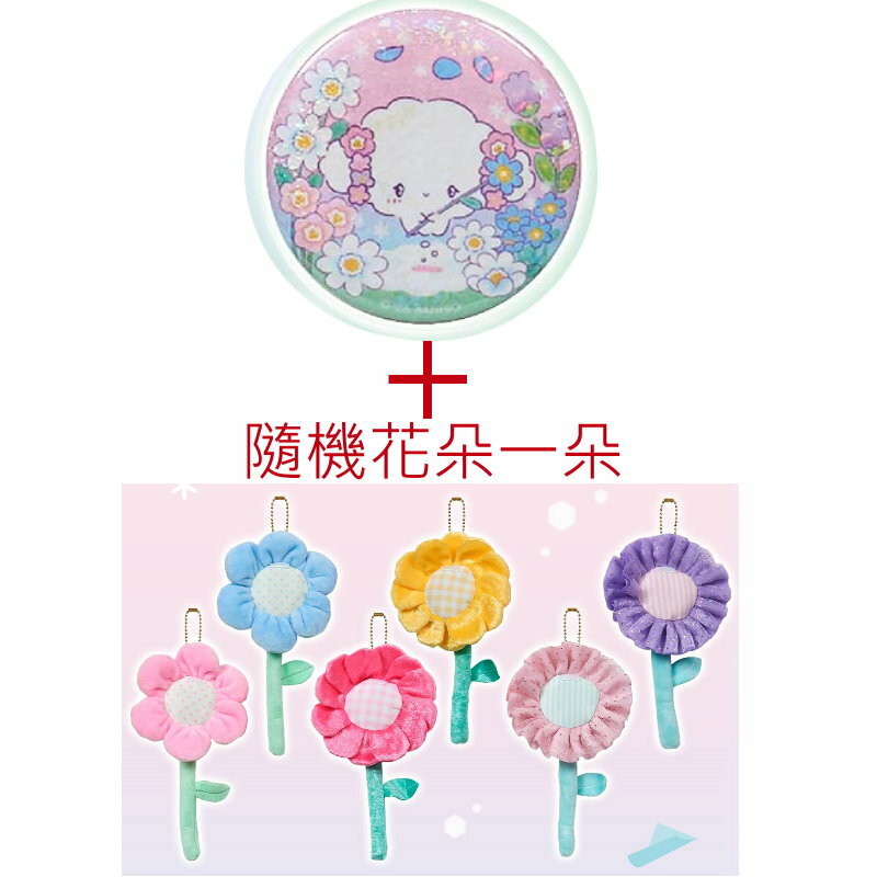 asdfkitty*小麥粉精靈徽章+隨機絨毛花朵一朵-日本正版商品