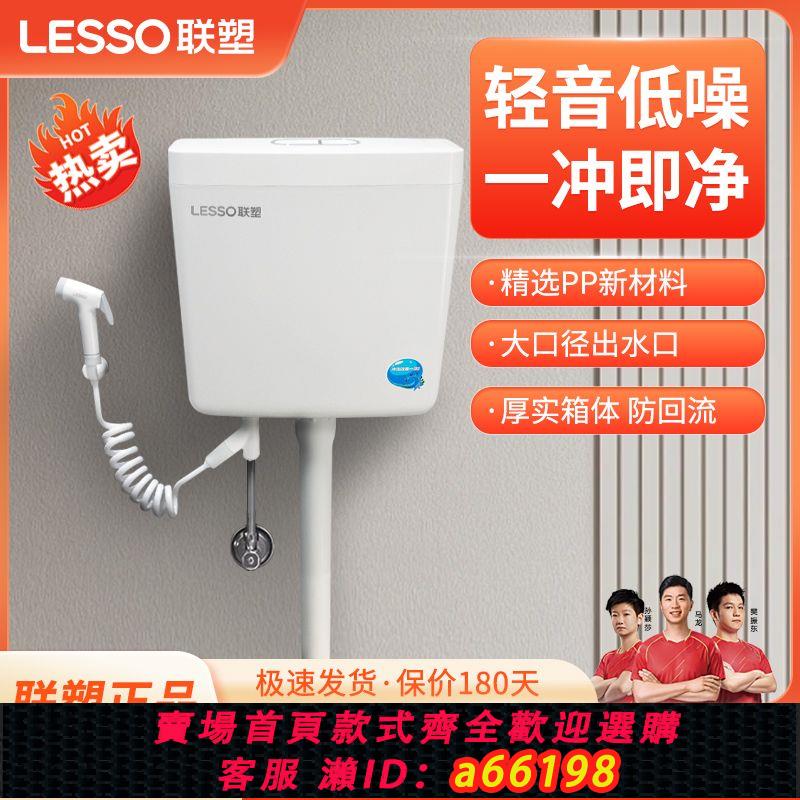 【臺灣公司 可開發票】聯塑沖水箱家用衛生間蹲便器廁所大沖力沖便器蹲坑馬桶水箱掛墻壁