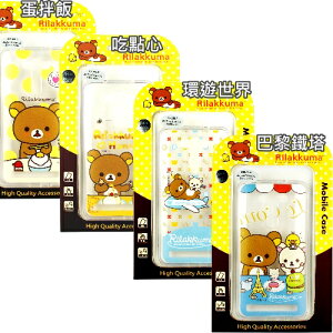 Rilakkuma 拉拉熊 ASUS ZenFone 2 Laser 5.5吋(ZE550KL) 彩繪透明保護軟套